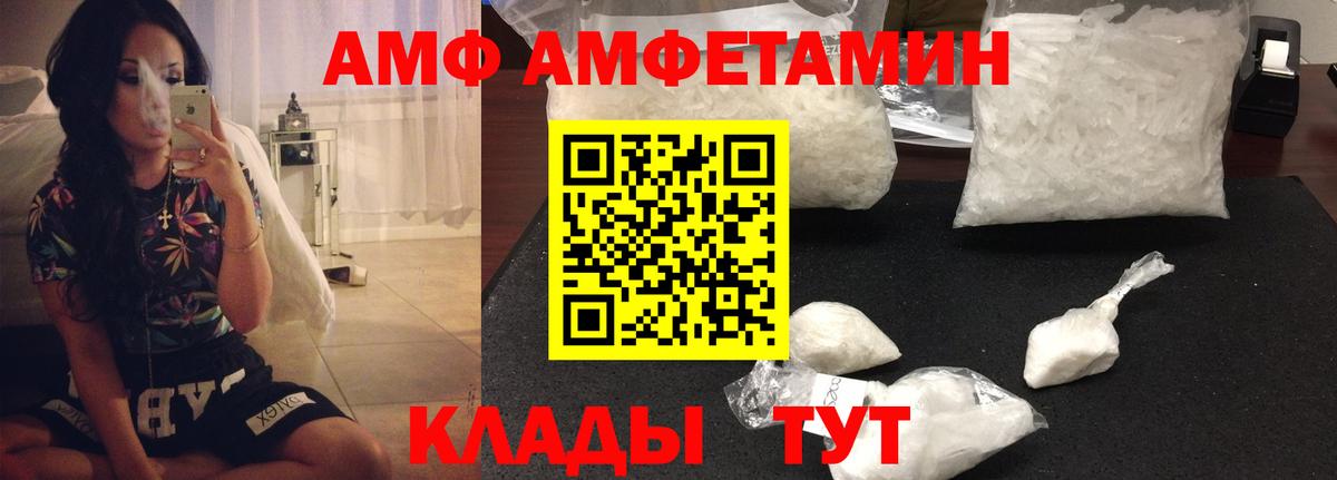 Амфетамин 97%  Вход с VPN  Амфетамин  Улан-Удэ  АМФ 