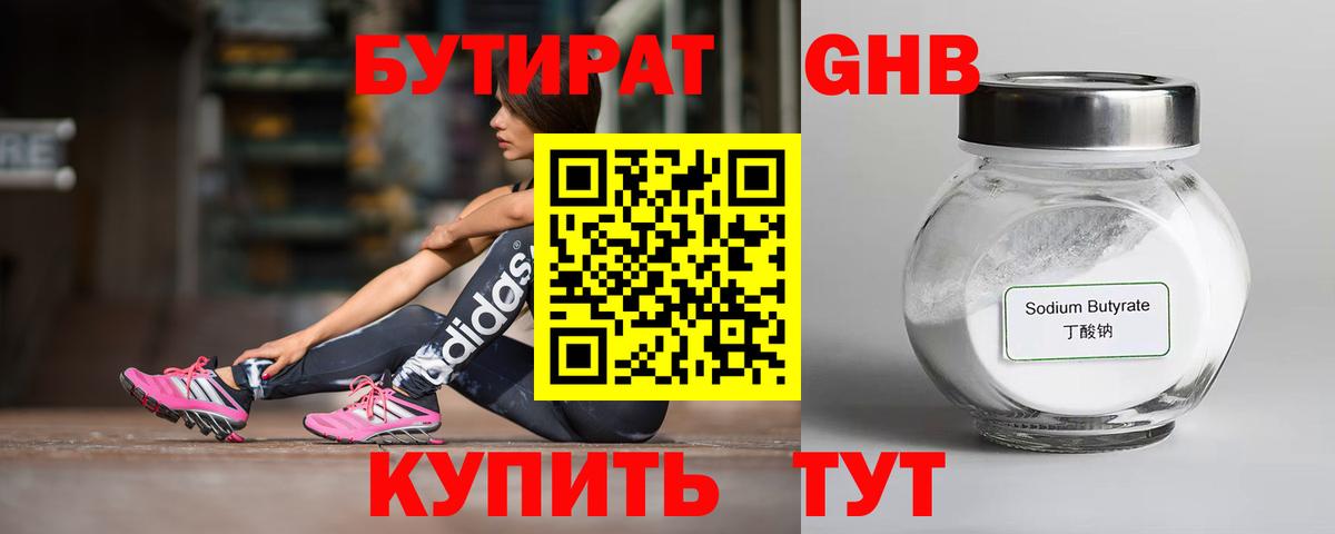 Улан-Удэ  БУТИРАТ BDO  Вход с VPN 