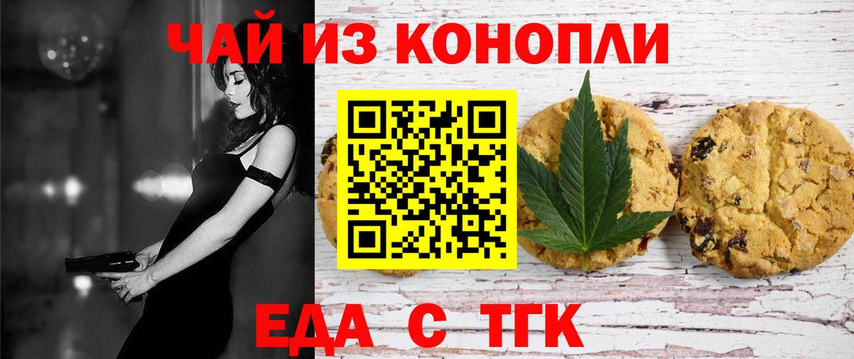 Canna-Cookies марихуана  Вход с VPN  Улан-Удэ 