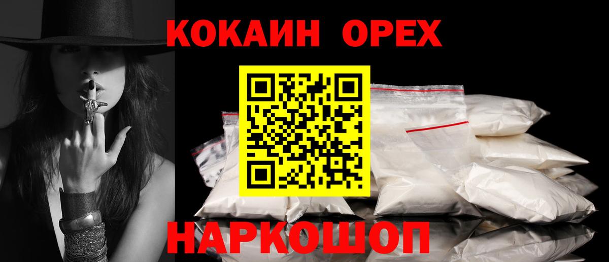 COCAIN Fish Scale  Вход с VPN  Улан-Удэ 