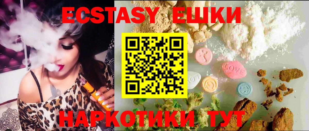 ЭКСТАЗИ 99% Улан-Удэ