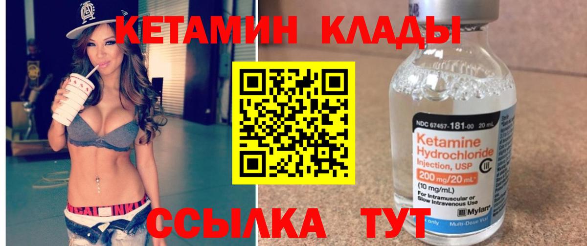 Кетамин ketamine  Вход с VPN  Улан-Удэ 