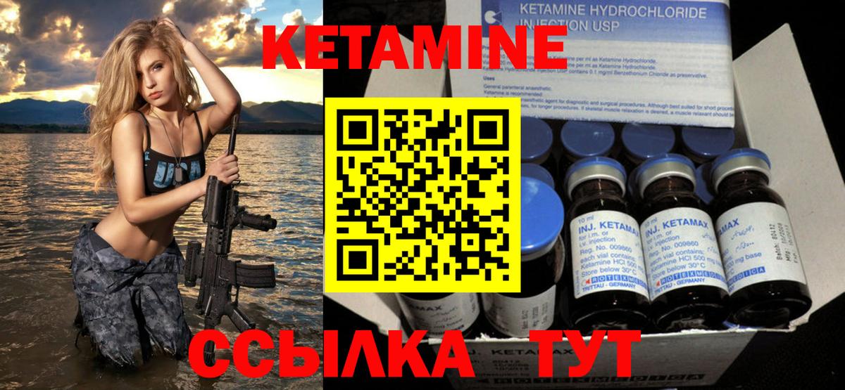 Кетамин ketamine Улан-Удэ