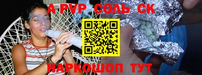 стафф Бузулук