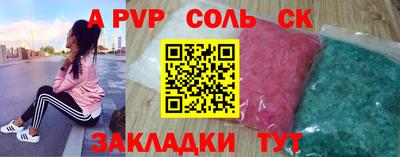 стафф Бузулук