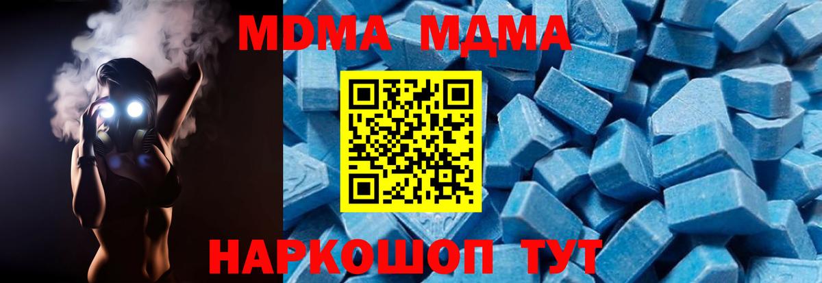 MDMA  МДМА crystal  Улан-Удэ  Вход с VPN  MDMA VHQ 