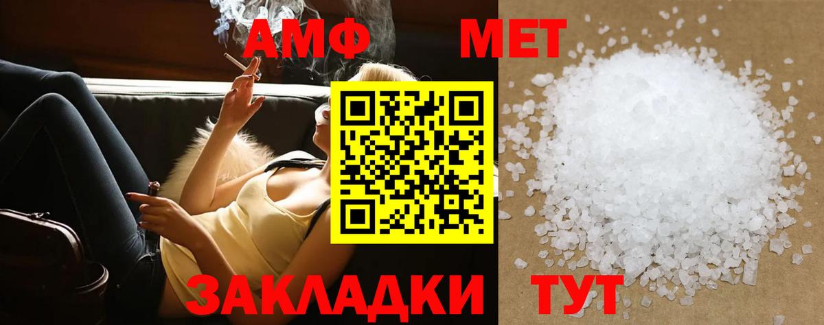 МЕТАМФЕТАМИН Methamphetamine Улан-Удэ