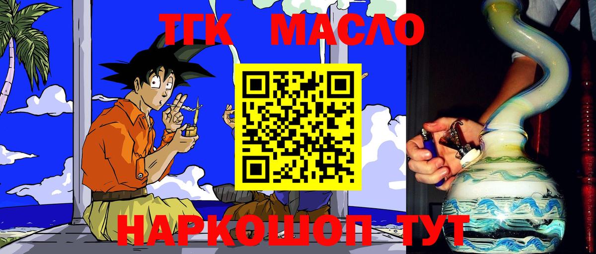 ТГК Wax  купить наркотик  Дистиллят ТГК THC oil  Улан-Удэ  Вход с VPN 