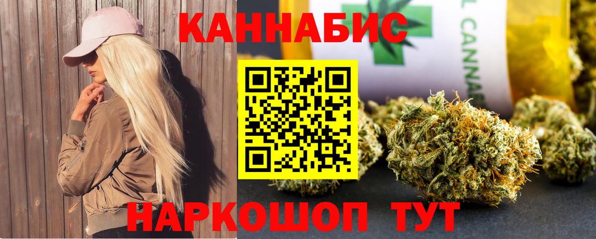 Бошки Шишки сатива  Конопля планчик  Вход с VPN  Конопля VHQ  Улан-Удэ 